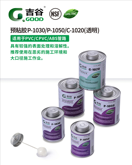 <b>吉谷胶水</b>