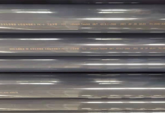 工业用硬聚氯乙烯（PVC-U）管材